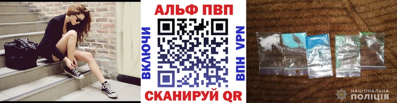 Купить закладки  Таштагол  Alpha-PVP VHQ 