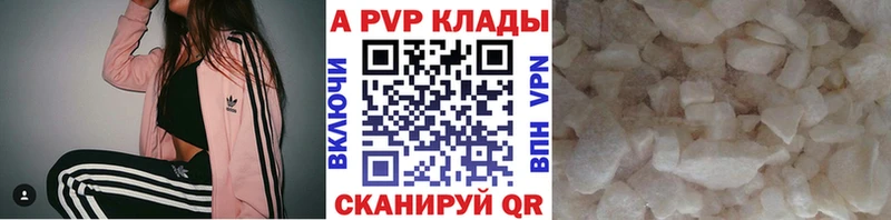 A PVP крисы CK Таштагол