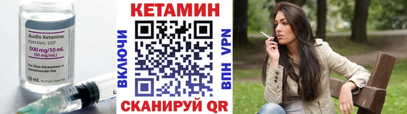 Кетамин VHQ  Купить  Таштагол 