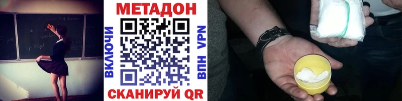МЕТАДОН VHQ  Купить закладки  Таштагол 